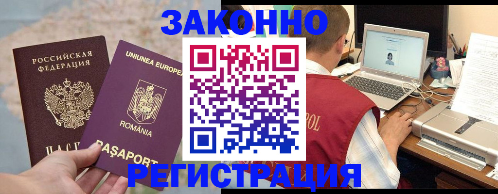 временная регистрация в квартире в Чаплыгине