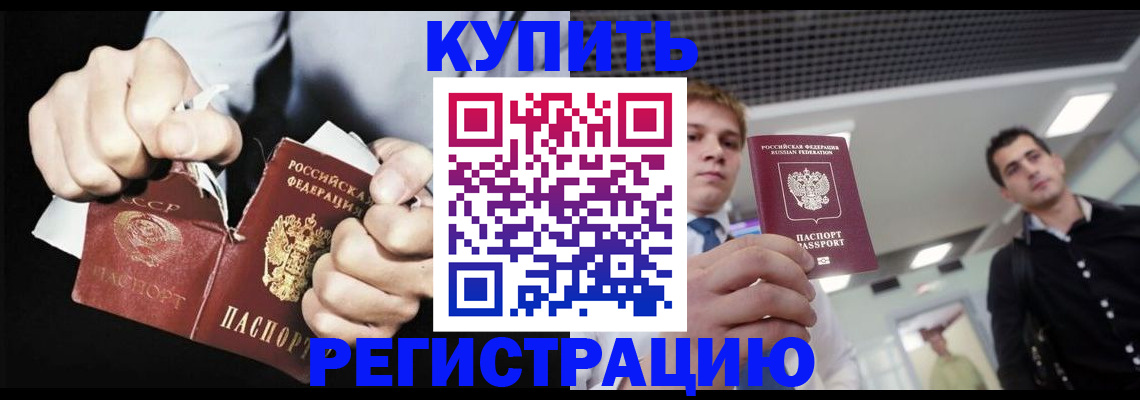 регистрация в Чаплыгине