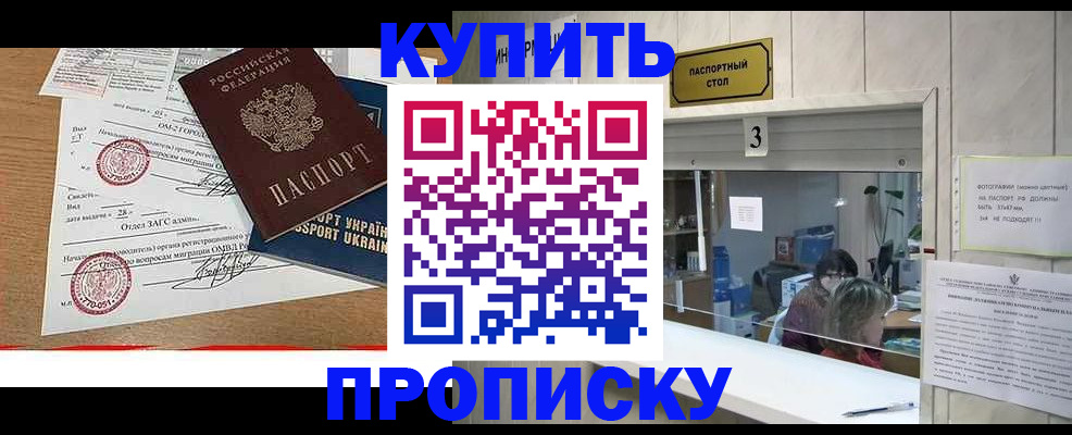 временная регистрация надежно в Чаплыгине