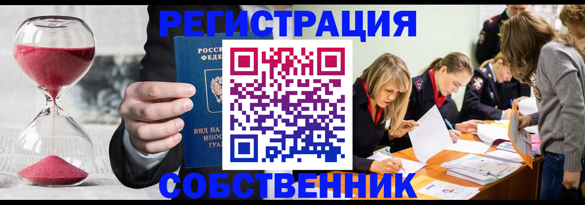 прописка для военкомата в Чаплыгине