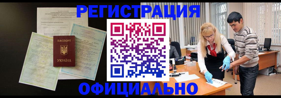 прописка 2025 в Чаплыгине