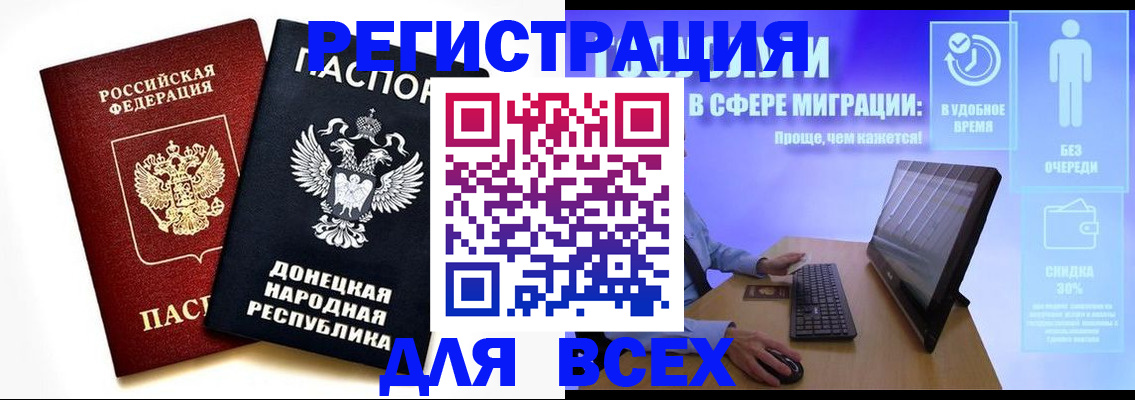 прописка для школы в Чаплыгине