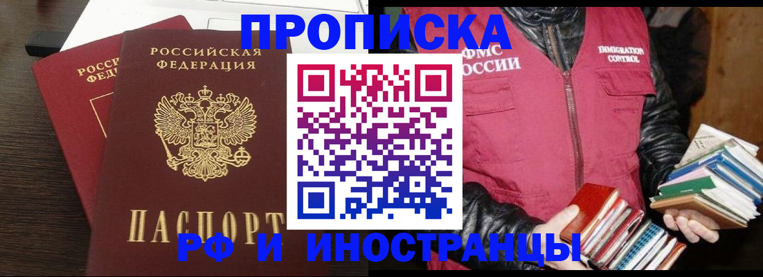 прописка паспорт в Чаплыгине